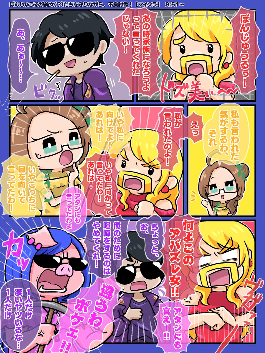 SKSKPND（さくぱん） (@skpn284) / Posts / X