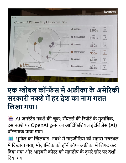 ManuRaw79415211's tweet photo. #USA #USStateDepartment #AfricaMap #AIDS2026 #RioDeJaneiro #AIMisinformation #OpenAI #GeographyFail #GlobalNews #TrendingNews #WorldNews #HindiNews #LatestUpdates #InternationalNews #TechNews #ViralNews #PEPFAR #Diplomacy #USForeignPolicy #TechFail #AIFail https://t.co/BUhkICRmiw