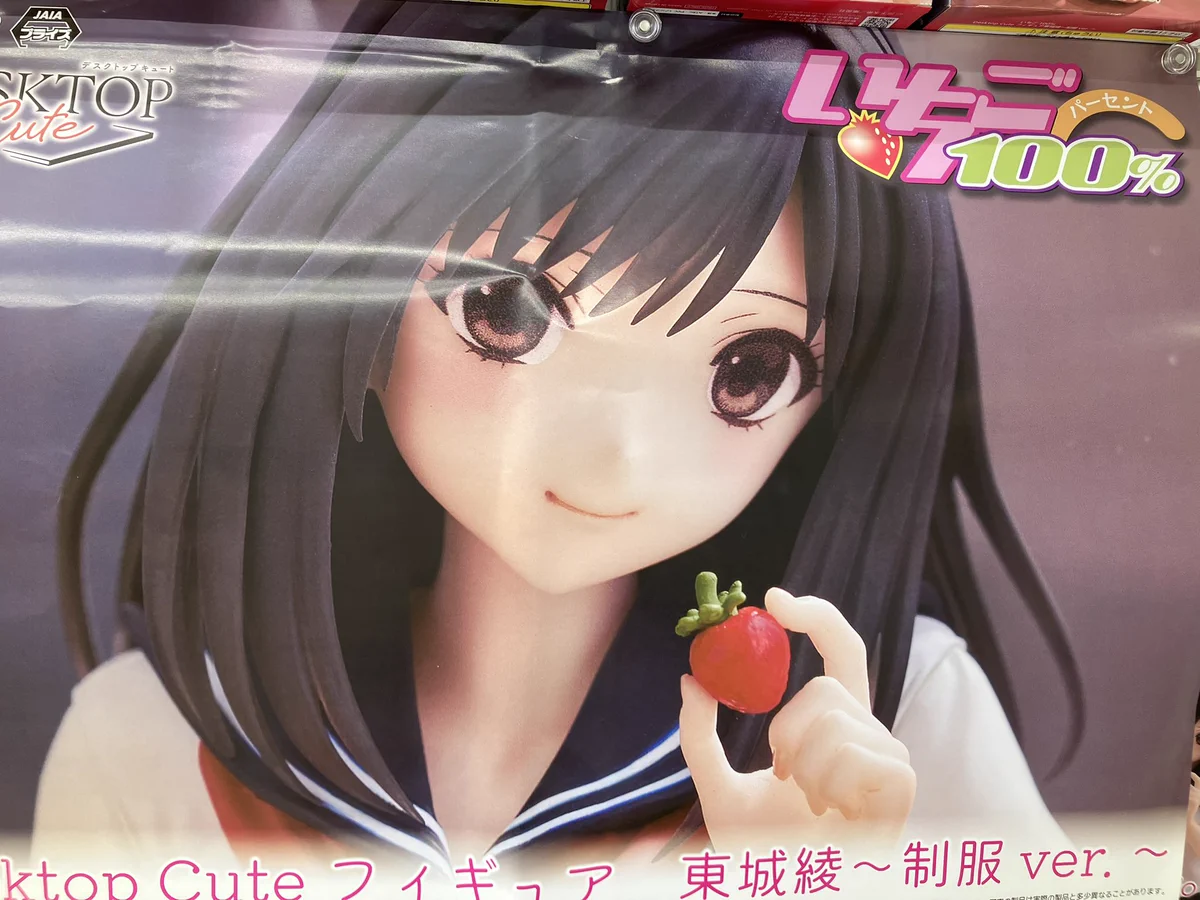 いちご100% 抽プレ 東城綾 抽選 当選品 タイトープライズ『いちご100