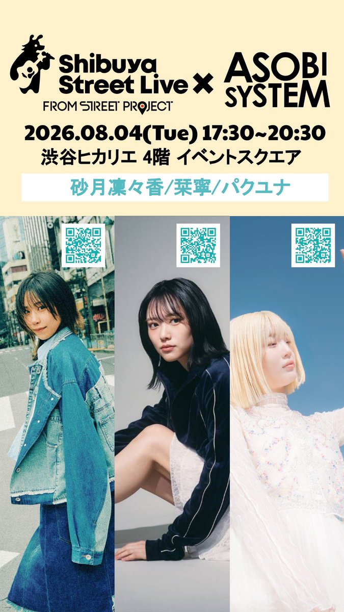 yuna_sing12's tweet photo. \  info.💡/

Shibuya Street Live × ASOBI SYSTEM
公認路上ライブ！歌いますー！🫶🏻

🗓️2026.08.04(Tue) 17:30-22:30
📍渋谷ヒカリエ4F イベントスクエア

たくさんのご来場お待ちしております🌻 https://t.co/Fk8SqRlh4U