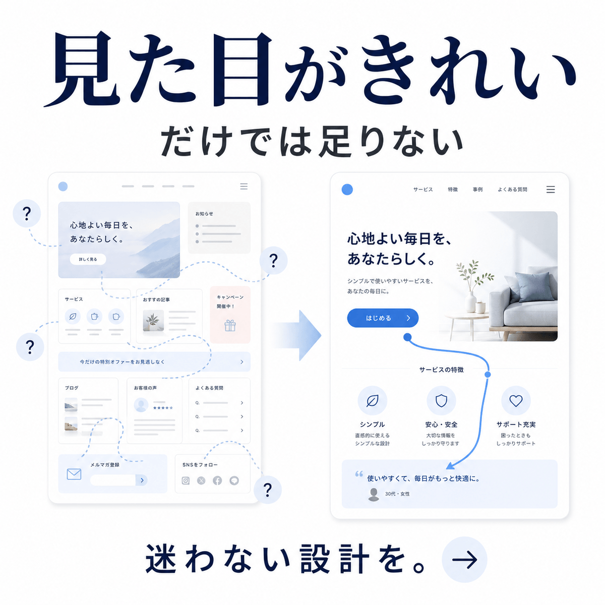 elengine's tweet photo. 見た目がきれいなデザインでも、
ユーザーが「どこを見ればいいか」「次に何をすればいいか」で迷ってしまうと、良い体験にはつながりません。

UIで大切なのは、
ただ整えることではなく、情報の優先順位をつけて、自然に行動できる導線をつくること。

ElEngineでは、見た目の美しさだけでなく、
ユーザーが迷わず使える設計まで意識したUI/UX制作を行っています。

ご相談はこちら👉
https://t.co/1GL7r9gp3k