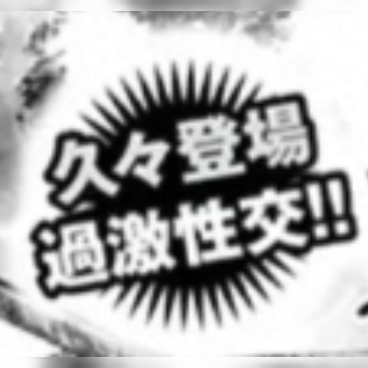 Kasu113773's tweet photo. エッチな漫画読んでたらR18版ゴーストドライバー出てきた https://t.co/993oaCQdrN