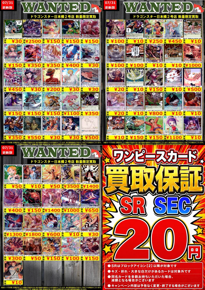 ドラゴンスター日本橋2号店 on X: 