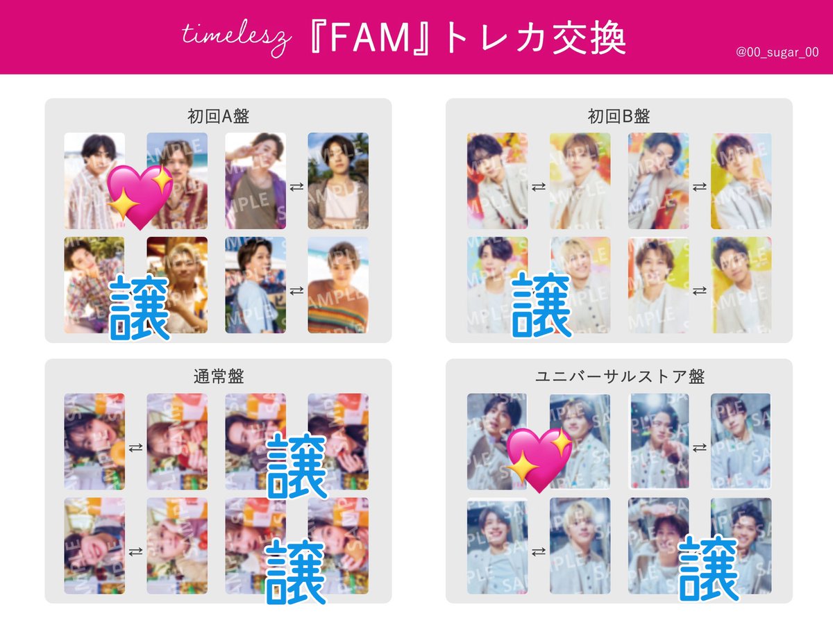 5rosexy's tweet photo. timelesz 消えない花火 トレカ交換

【譲】画像参照
【求】佐藤/橋本 💖同種

・郵送または宮城日曜手渡し
・フレークシール《佐藤》と合わせて交換、まとめて交換できる方優先
(橋本はシールのみ◎)
・過去トレカは異種交換可

お心あたりの方はDMまでご連絡いただけると幸いです
#timeleszトレカ交換 https://t.co/KHKxV8MR86