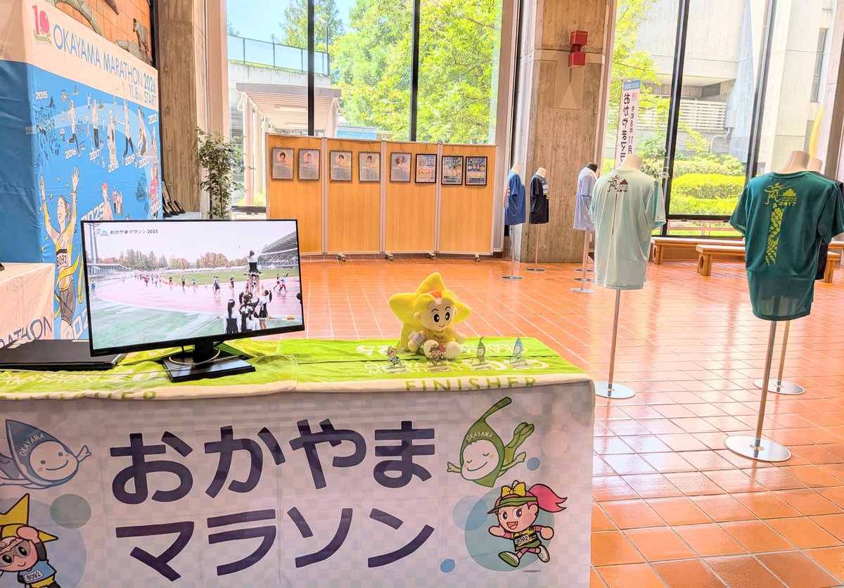 okayamamarathon's tweet photo. おかやまマラソン2026開催まであと100日！10回大会の開催に向け、岡山県庁1階県民室でPR展示を開催中📣
歴代の参加賞Tシャツや完走メダル、ゲストランナーからの夏の練習アドバイスなどを掲示🏃🌻
ぜひお気軽にお立ち寄りください☺
📅7/31～8/6（平日8:30～17:15※最終日〜16:00）
#おかやまマラソン https://t.co/fgB8Cughjy