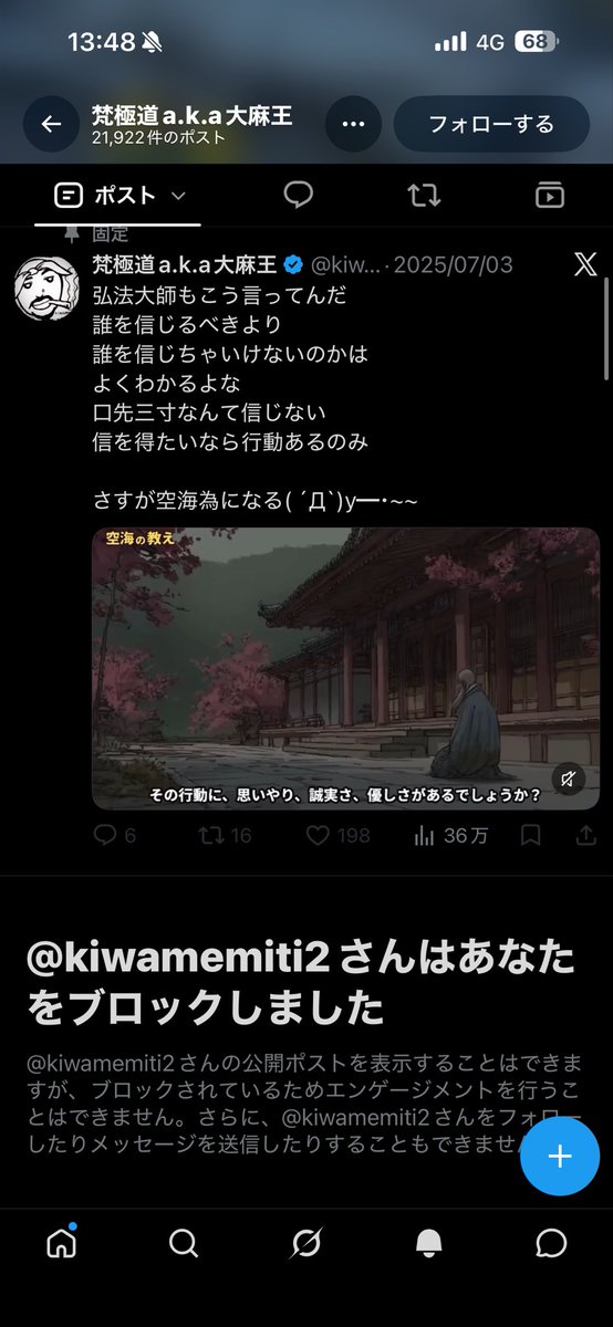 topbudsseed's tweet photo. 絡んでないのにブロックされてるとかどんだけ小さい奴やねん、大麻王🤣

何が梵極道やねんお前は釣り好きのただのデブハゲじゃね〜かよ🤣 https://t.co/DDPU9QDHcm