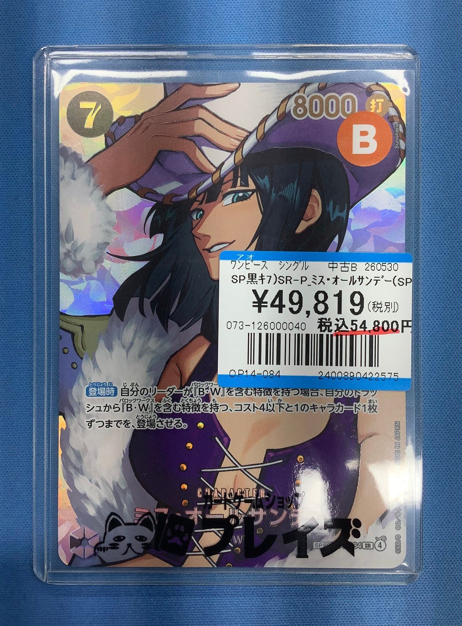 ワンピースカード　京都 プレイズ京都駅前店 on X: 