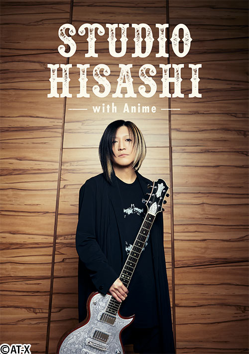 ATX_PR's tweet photo. 8/3(月)20:30から
『STUDIO HISASHI with Anime』GRANRODEO 編 前編
AT-Xで放送！

＜出演＞
HISASHI（GLAY）
＜ゲスト＞
GRANRODEO

🛰番組情報
https://t.co/9xCZB73Yuo

#すたひさ
#at_x https://t.co/Y1TzJyI6pi
