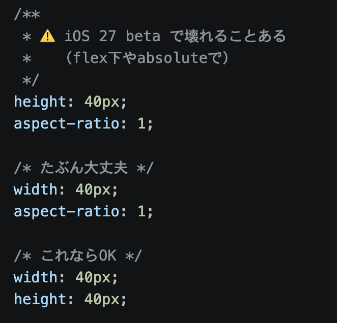 catnose99's tweet photo. 【悲しいお知らせ】

iOS 27（Beta）のSafariさん、
height + aspect-ratio の組み合わせで比率指定が効かずぶっ壊れることがある https://t.co/gqqIwgQC0t