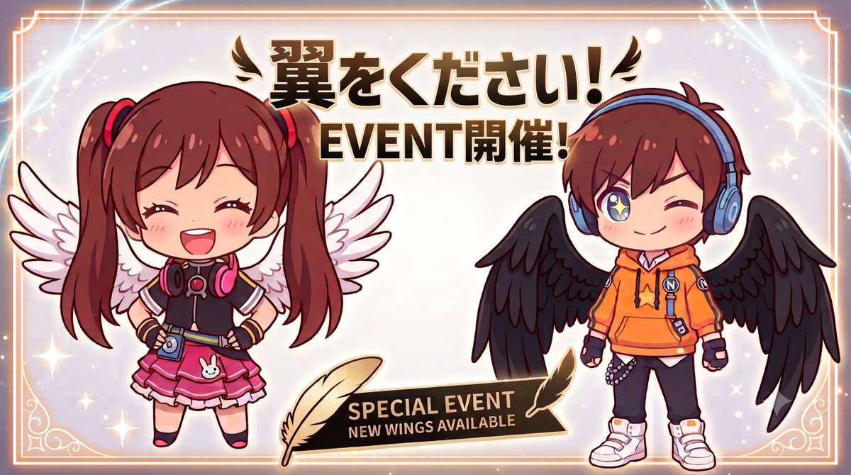 NAGEOLNEO's tweet photo. 7月30日（木）メンテナンス後～8月27日（木）メンテナンス前まで「翼をください」イベント開催！

羽毛を集めて、キャラクターに装備をさせる翼を作ろう！

https://t.co/0mFmCbxuNv https://t.co/sJUc2Ap7ZV
