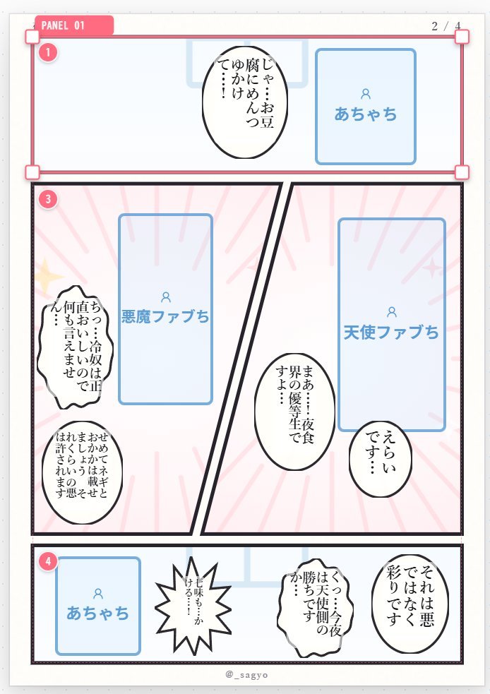 Storyboard to Finished Manga Page