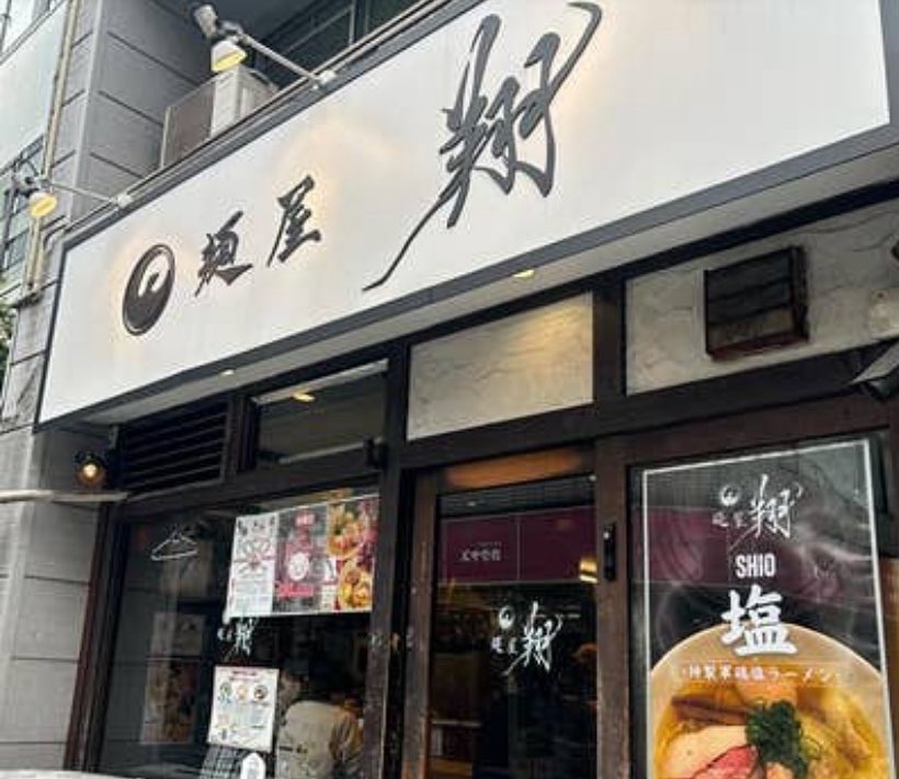 papamamatoget's tweet photo. 西新宿　麺屋翔本店です。

長年ご愛顧いただきました
鶏白湯ラーメン・鶏白湯つけ麺は、

本日の昼営業をもちまして販売終了とさせていただきます。

これまでたくさんのお客様にお召し上がりいただき、心より感謝申し上げます。

皆さまに支えられ、多���の思い出が詰まった一杯となりました。

本当にありがとうございました。

そして、麺屋翔本店は新たな一歩を踏み出します。

これからも変わらぬご愛顧のほど、よろしくお願いいたします。