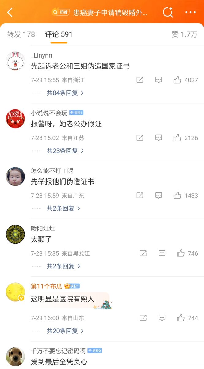 LIGHTSEEKER1984's tweet photo. “四年四次手术，患癌妻子申请撤销丈夫与她人的婚外胚胎，被医院拒绝”
男性也应该有生育权！
那些骗男人接盘养野种，长达几十年的女人，都没被判刑
男的只不过搞了个冷冻胚胎，国女就要喊打喊杀，要男的坐牢
国女这群双标婊
女的不生或生不出来儿子，自有人愿意生！
国女还管到男人的精子上了😅，荒唐！ https://t.co/yXBMxYePz3