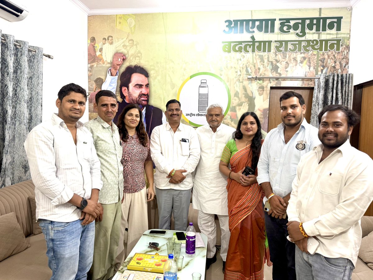Priya_SinghB's tweet photo. आज राष्ट्रीय लोकतांत्रिक पार्टी सुप्रीमों व नागौर सांसद आदरणीय बड़े भाईसाहब श्री हनुमान जी बेनीवाल के निर्देशानुसार प्रदेश कार्यालय B-8 जालूपुरा जयपुर में की गई जन-सुनवाई के छाया चित्र !
#Hanumanbaniwal https://t.co/jVM71q6mKS