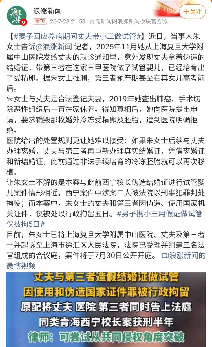 LIGHTSEEKER1984's tweet photo. 男人想和谁生孩子，就和谁生孩子！女人无权干涉！
这女的想毁掉胚胎，好独占男人的遗产和财产！
建议这个男的，和妻子的女儿做一下亲子鉴定，怀疑女儿不是亲生的！
不然这个妻子也不会这么急，真是吃相难看！
国女每年堕胎上千万，现在国女竟然管到别人的���冻胚胎上了😅，想强迫堕胎，真是荒唐！ https://t.co/zMao2UGF0Z