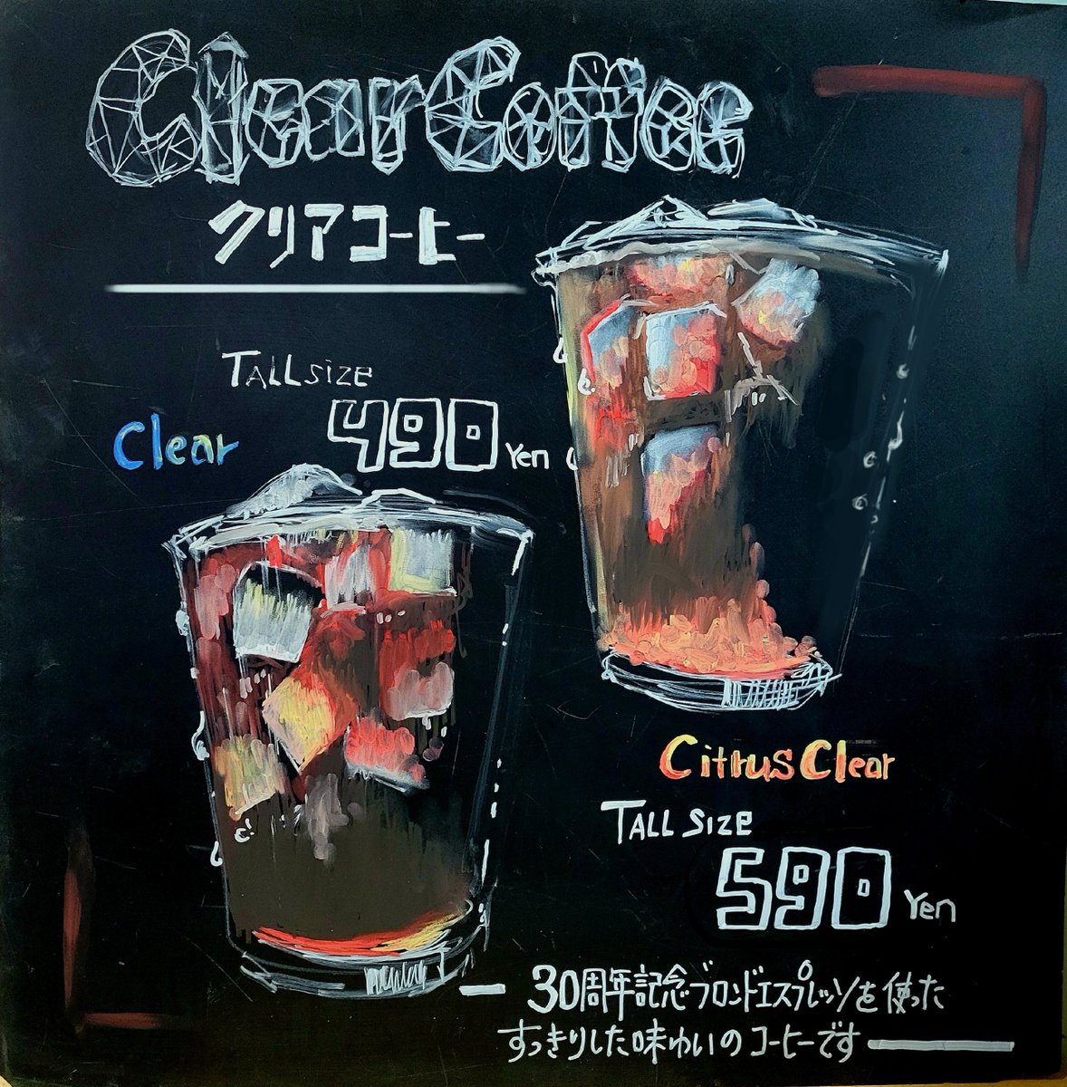 TranS_09_'s tweet photo. 本日より発売のボード描きました!
遠くから見ても良い感じ…！
パートナーにも褒めていただいたのでお客様にも喜んでもらえるといいな。
沢山の可能性を秘めたコーヒーにワクワクしながら描いた一枚です。

#イラスト
#お絵描き
#illustration‌‌ 
#art
#コーヒー
#喫茶店ボード https://t.co/sesQsOZxzI