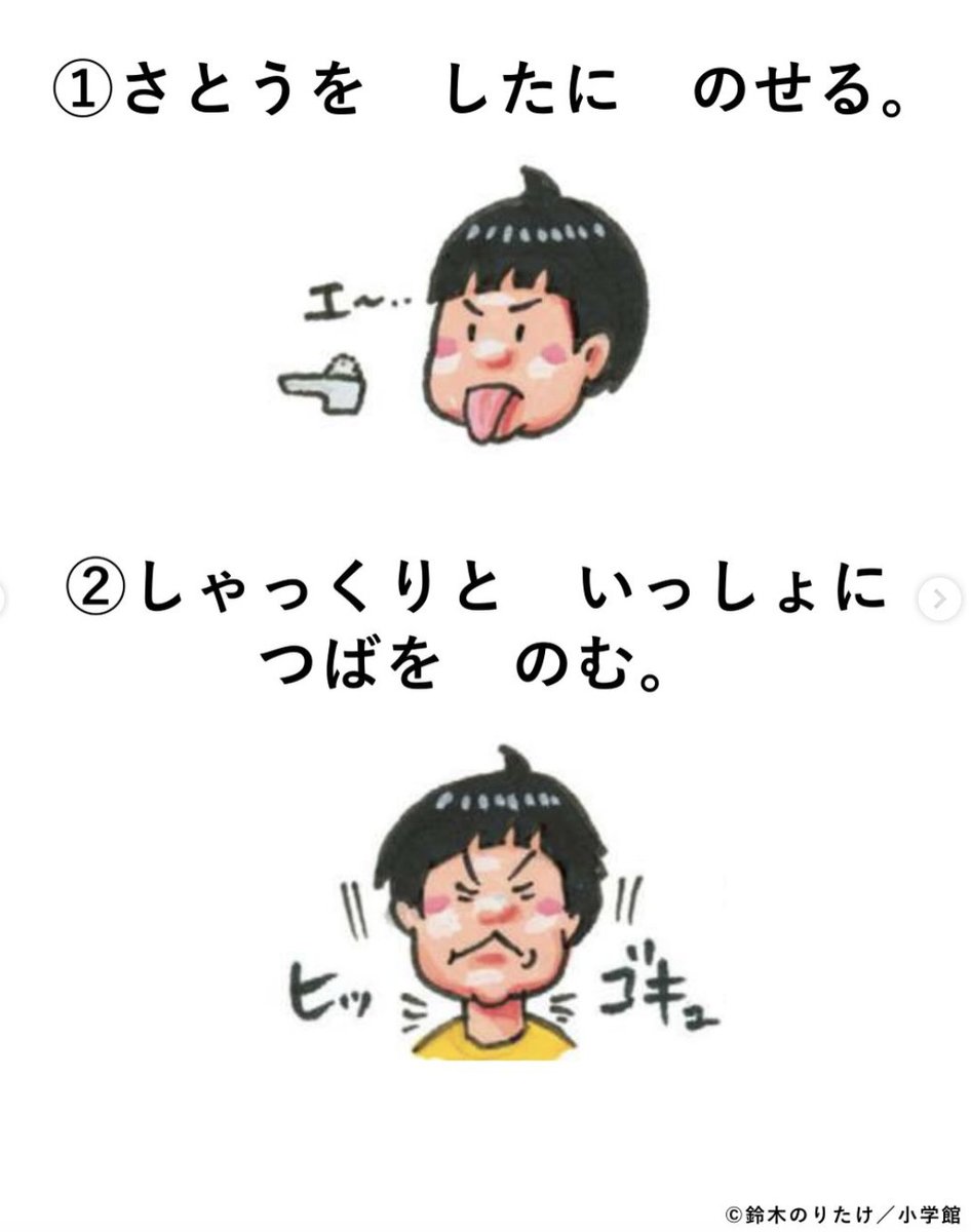 dai_pinchi_pr's tweet photo. 大丈夫。止まらないしゃっくりはない！

子どもも大人も楽しめる「大ピンチずかん」シリーズ📕
このピンチは『大ピンチずかん2』にのってるよ！

#大ピンチずかん #大ピンチずかん2 https://t.co/9kHEegHAWz