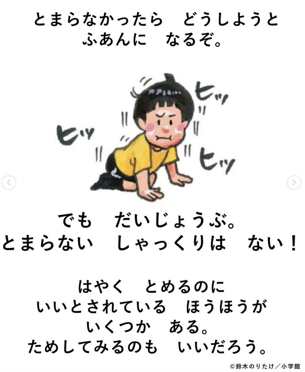dai_pinchi_pr's tweet photo. 大丈夫。止まらないしゃっくりはない！

子どもも大人も楽しめる「大ピンチずかん」シリーズ📕
このピンチは『大ピンチずかん2』にのってるよ！

#大ピンチずかん #大ピンチずかん2 https://t.co/9kHEegHAWz