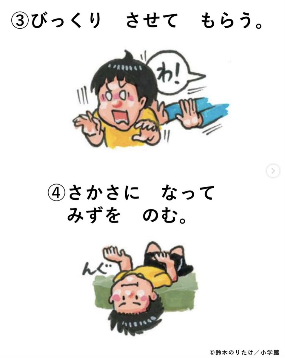 dai_pinchi_pr's tweet photo. 大丈夫。止まらないしゃっくりはない！

子どもも大人も楽しめる「大ピンチずかん」シリーズ📕
このピンチは『大ピンチずかん2』にのってるよ！

#大ピンチずかん #大ピンチずかん2 https://t.co/9kHEegHAWz