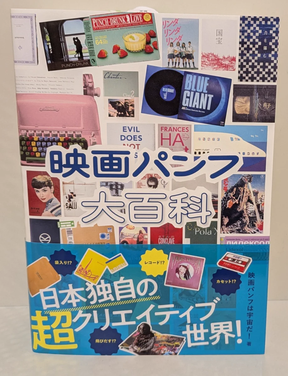 映画パンフレット】1990年代洋画(ハ行〜ワ行)59冊まとめ 映画