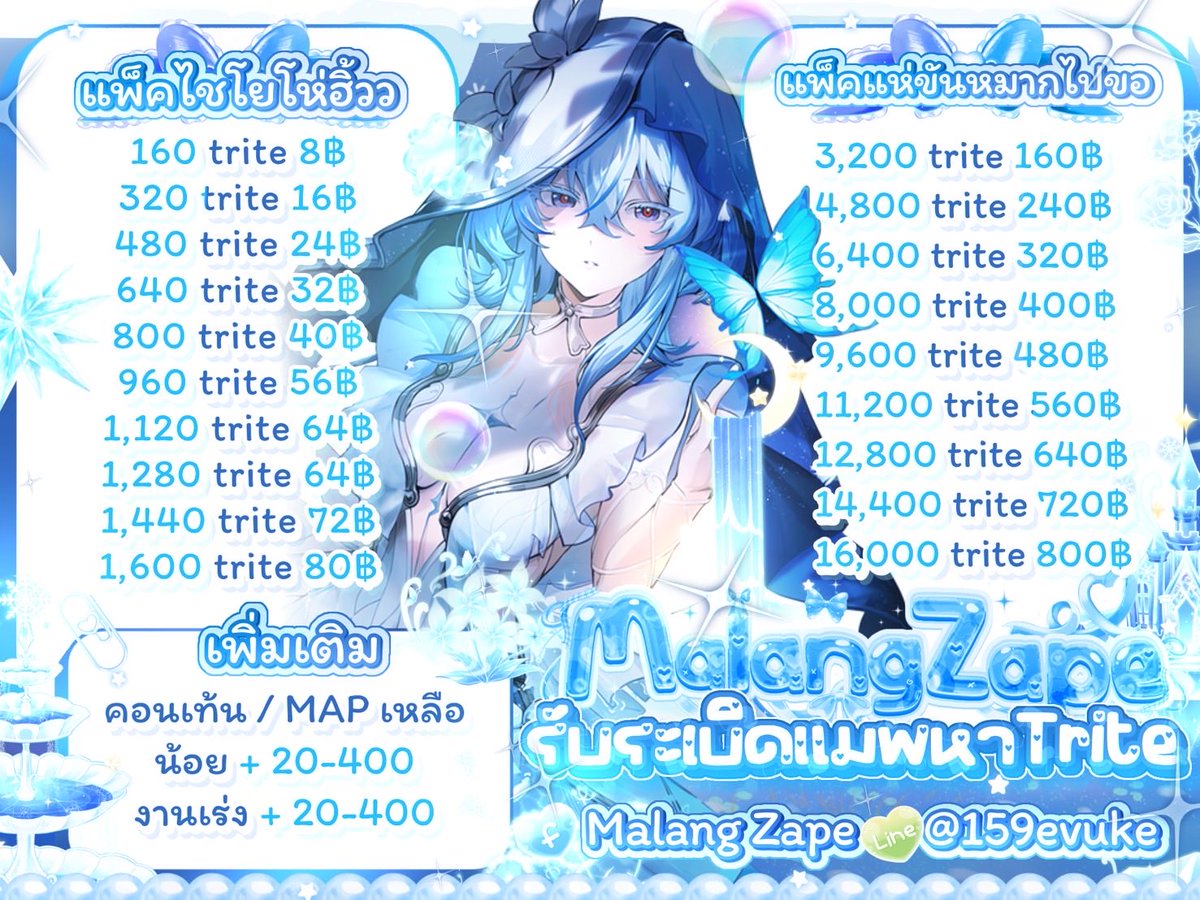MalangZape's tweet photo. ลูกค้าใหม่ในทวิตลด10%
.˚₊𐙚 MalangZape store  🎮
💭 service • genshin • hsr • wuwa ฯลฯ
🧸 คิวว่าง งานไว สตรีมผ่าน Discord ร้าน
🎀 งานเสร็จตามกำหนดหรือเร็วกว่ากำหนดแน่นอนค่ะ 
💳 รับ Bank &amp; TrueMoney Wallet
ติดต่อด่วน  Line : @159evuke
#รับเล่นเกนชิน #รับเล่นฮงไก #รับเล่นวูว่า https://t.co/r5nHLWgDwV