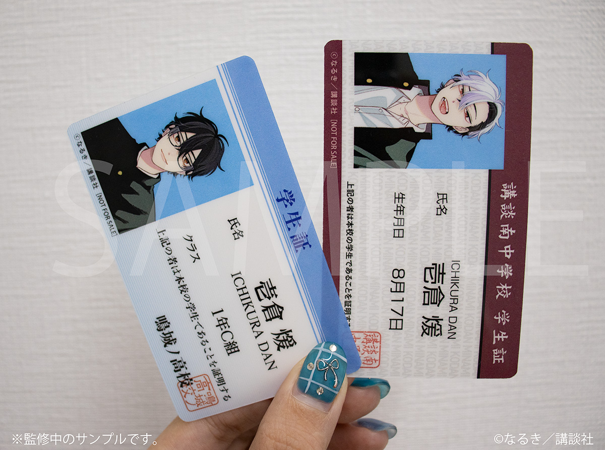 Oshi_Challe's tweet photo. ＼ 好評販売中 ／
「メガネ、時々、ヤンキ���くん」くじ👓💥

🗓8/26(水) 昼12時まで
https://t.co/xflSpQlhkv

◆商品紹介
【10連特典】学生証風クリアカード
10連購入毎に、なるき先生(@nrk424)描き下ろしイラストを使用した学生証風クリアカードをプレゼント！
#メガネ時々ヤンキーくん https://t.co/m9MOlDQZAv