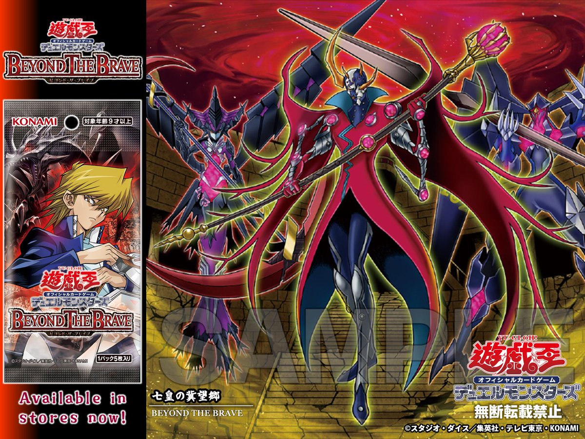 YuGiOh_OCG_INFO's tweet photo. .˚⊹⁺‧‧⁺ ⊹˚.‧⁺ ⊹
𝐁𝐄𝐘𝐎𝐍𝐃 𝐓𝐇𝐄 𝐁𝐑𝐀𝐕𝐄
好評発売中‼️.˚⊹⁺‧‧⁺ 

◤七皇の冀望郷◢
収録❗️

🌑ベクターのデッキを強化する
新カードが登場‼️🌑

✅HP
https://t.co/VaQcjuD2eD
📝収録カードリスト
https://t.co/ncaTdLJLpT https://t.co/lFGKDZ2XlE
