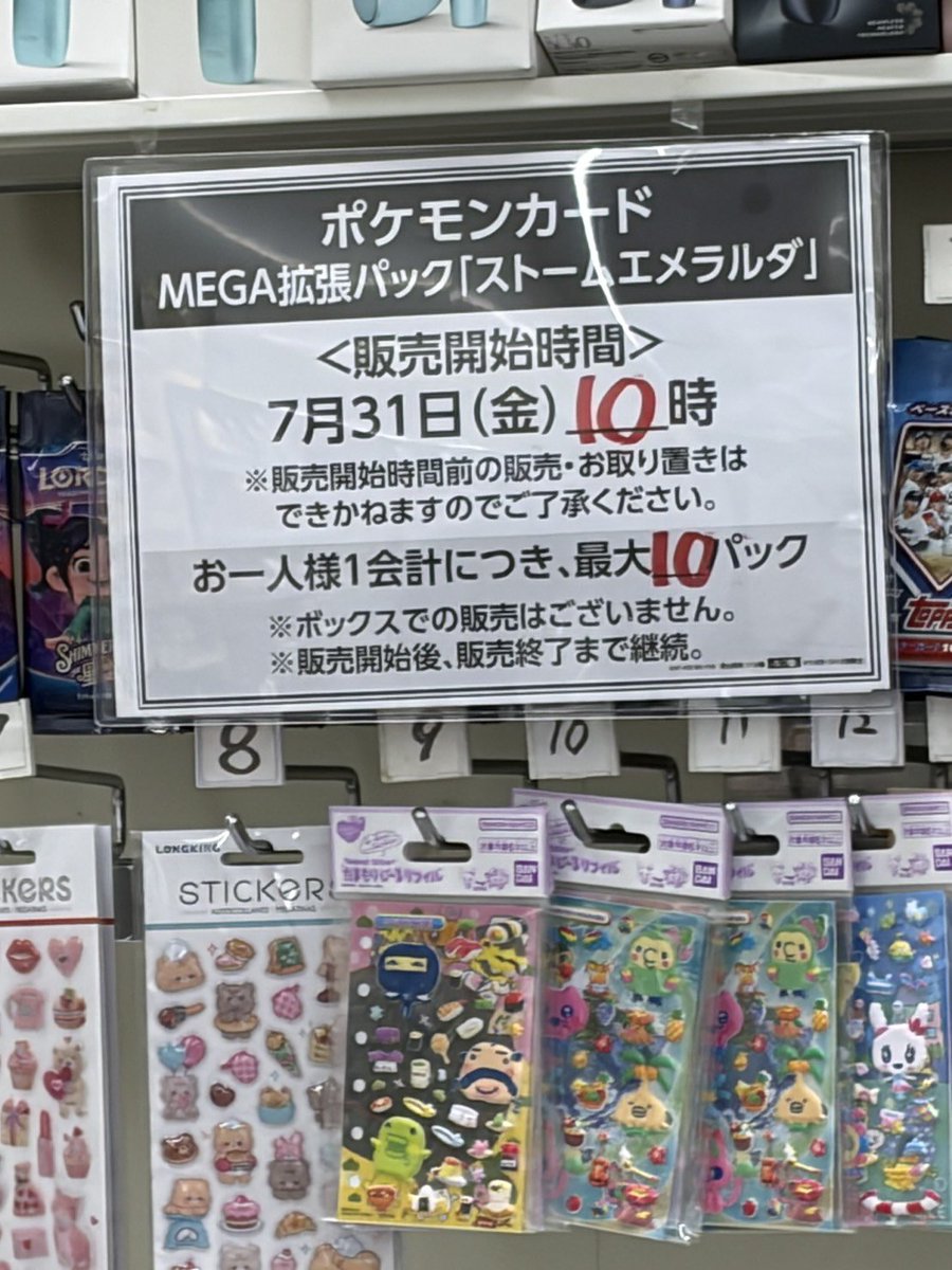 noukingyanble's tweet photo. 目の前で売り切れて次のローソンへ
#ストームエメラルダ https://t.co/tei9HnT6ze