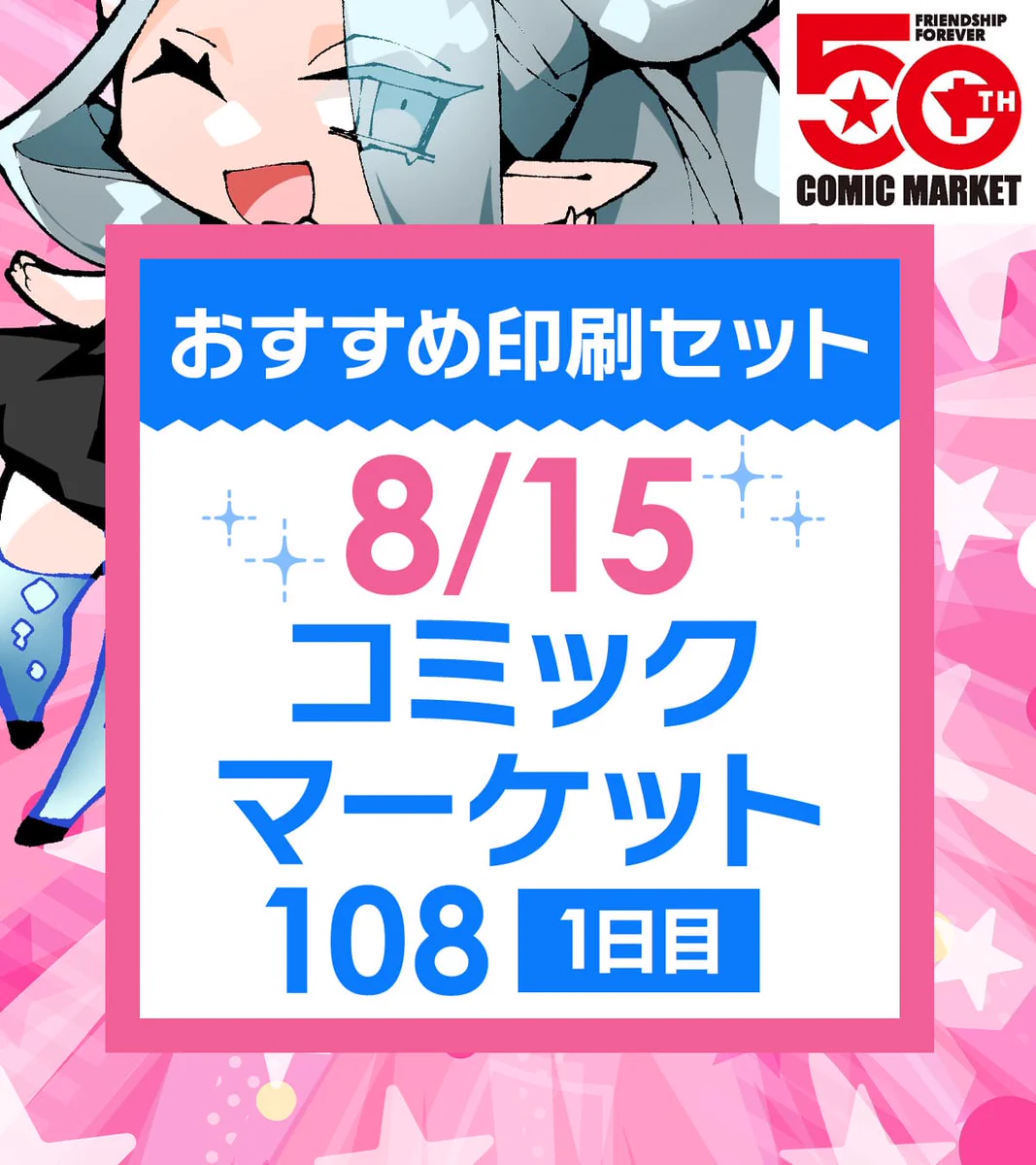 ちと様❇️専用ページ 同人誌オンライン入稿「するる」公式 on X: 