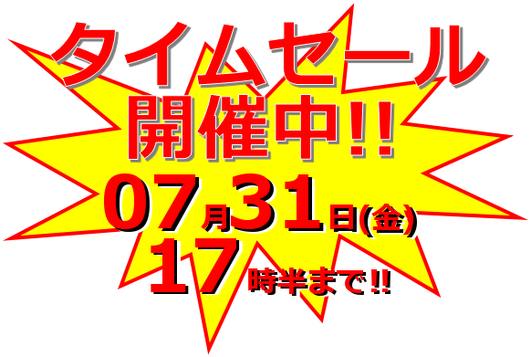 kusuribank's tweet photo. タイムセール開催中！！！
本日7月31日(金)17:30 まで！
対象商品は、「正露丸」「ナイシトールZa」！
　
今までにない、価格を実現！
是非お越しください！
　
#クスリバンク #医薬品卸 #タイムセール
https://t.co/ghGDA3QUnX https://t.co/qVQwOpUDQI