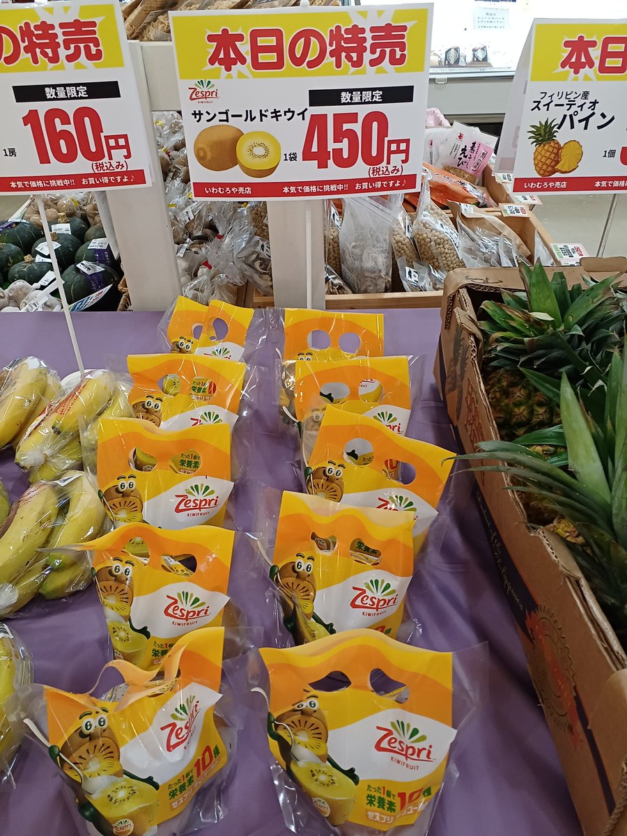 iwamuroya's tweet photo. 毎週金曜日はポイント2倍デーです☺️

本日は大特価品は『#ピーマン』

そしてもう１つのオススメは
『#夕顔』

夕顔　　　                　　         ￥160
ピーマン　　　　       　　       ￥60  　　　　 　
サンゴールドキウイ　　   　￥450
パイン　　　　　　　　　　￥300

など。 https://t.co/rLj2Bg8M1p