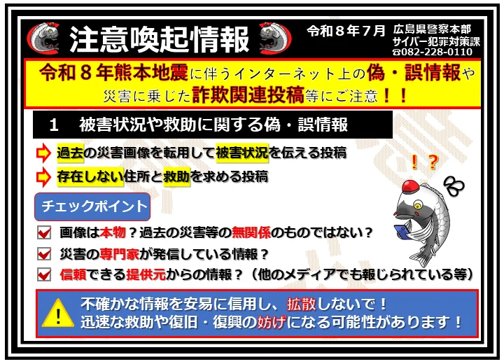 広島県警察（公式） on X: 