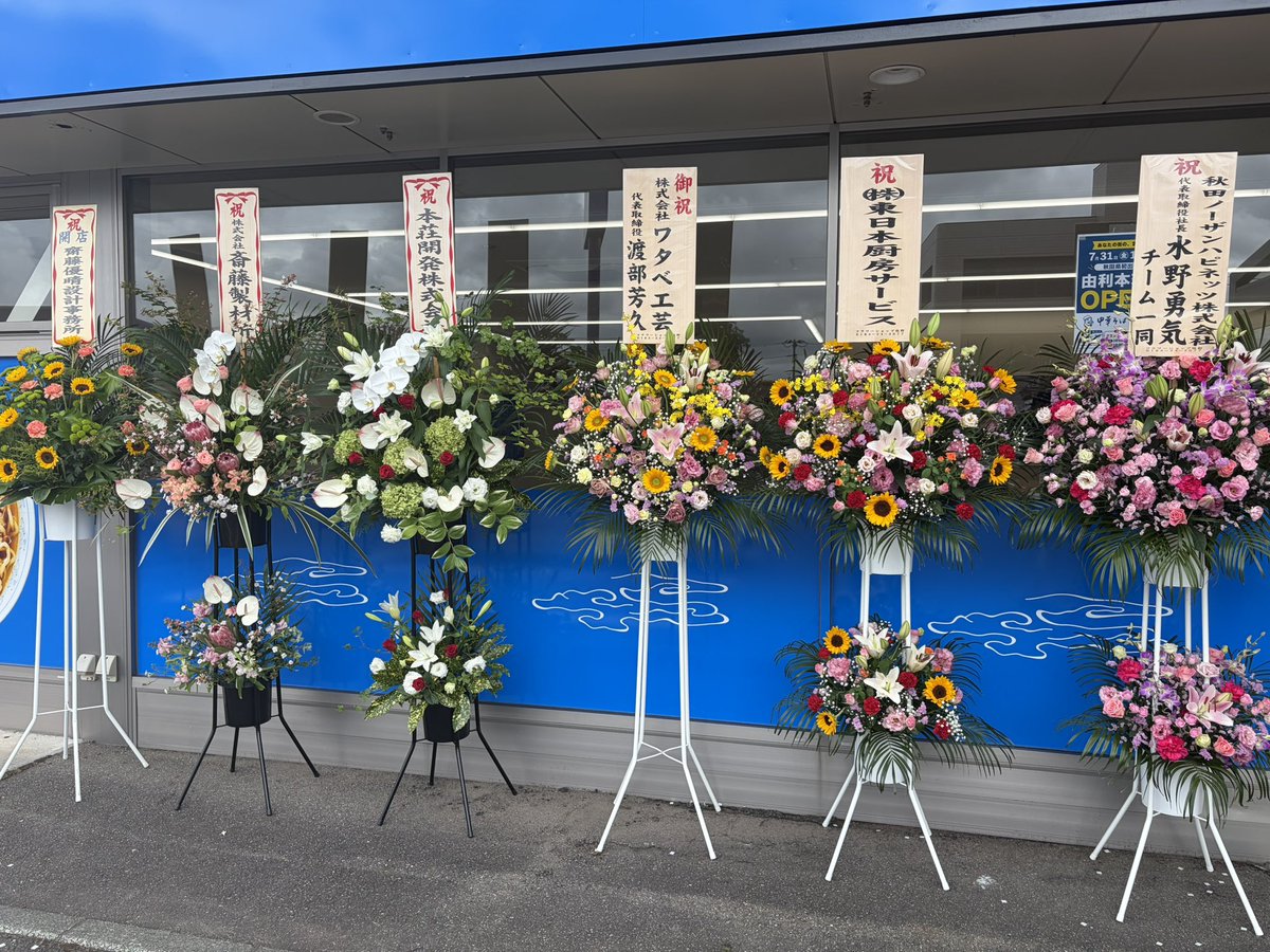 kumonoito_men's tweet photo. ※拡散希望
【中華そば雲ノ糸 由利本荘店 本日オープン】
本日7月31日（大安）10時より中華そば雲ノ糸 由利本荘店がプレオープン致します。

雲ノ糸としては秋田県初出店、そして6店舗目の出店となります。

この日を無事に迎えられたのは、ご尽力いただいたスタッフの皆さん、関係業者の皆様、そして応援してくださる多くの皆様のおかげです。心より感謝申し上げます。

秋田県の皆様に愛されるお店を目指し、一杯一杯に真心を込めてお作りします。
皆様の御来店スタッフ一同、心よりお待ちしております。