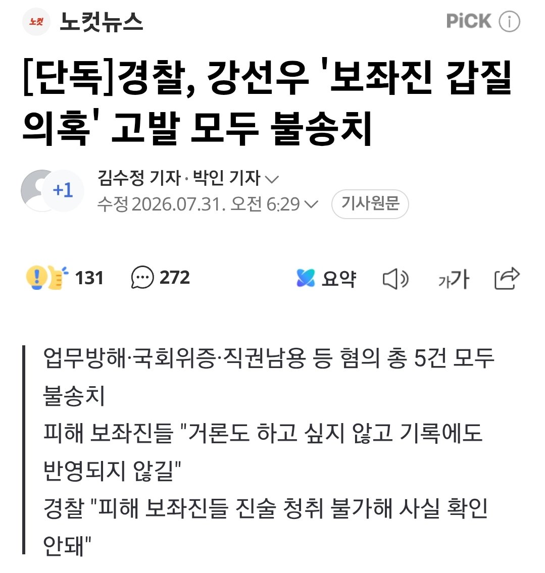 GimYeolae81666's tweet photo. 검찰청 폐지, 보완수사권 폐지에 왜 민주당이 열정적으로 굴었는지 이해완. https://t.co/pds5s8p1NH