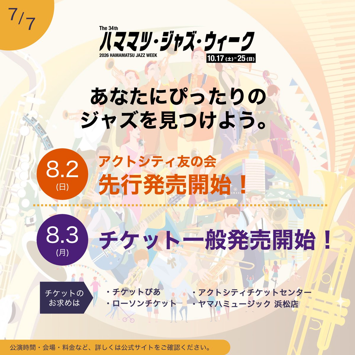 hamamatsujazz's tweet photo. (2/2) https://t.co/dg8s5gjOtk