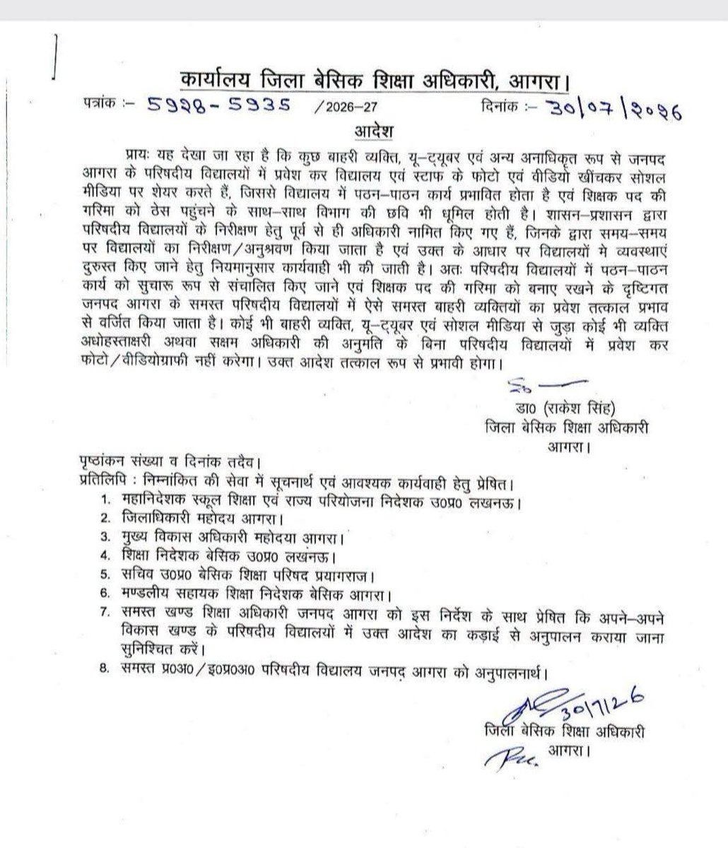 hindipatrakar's tweet photo. UP- आगरा में सरकारी प्राइमरी स्कूलों की वीडियो-फोटो खींचना बेसिक शिक्षा अधिकारी डॉ राकेश सिंह ने प्रतिबंधित कर दिया है. उन्होने यूट्यूबर्स व बाहरियों को स्कूल में बैन भी किया है.  

राकेश सिंह का कहना है- "कुछ बाहरी व्यक्ति, यूट्यूबर एवं अन्य अनाधिकृत स्कूल को फोटो-वीडियो शेयर करते है. इससे पठन-पाठन और शिक्षक की गरिमा प्रभावित होती है. वीडियो फोटो लेना प्रतिबंधित किया जाता है"

राकेश सिंह आगरा से पहले अलीगढ़ के BSA भी रहे है.
