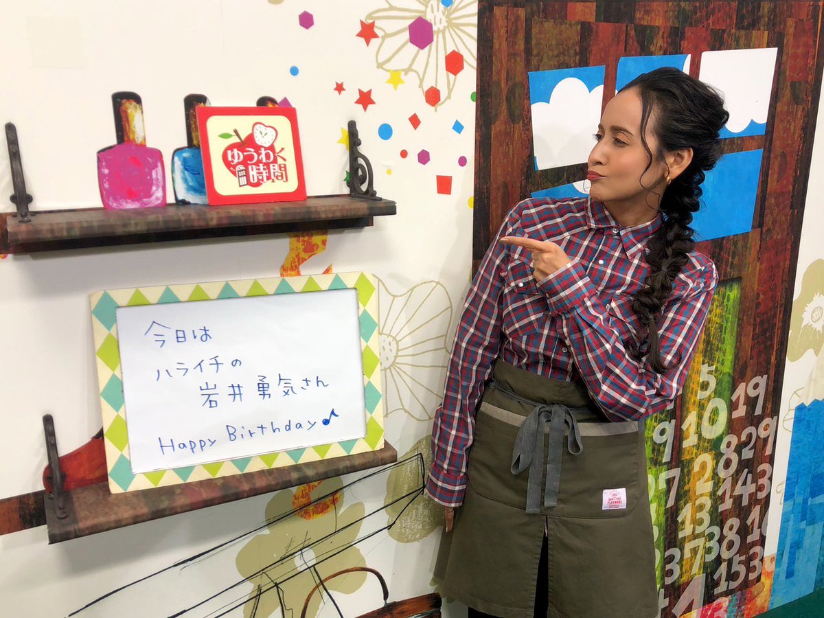 MaryAnn_1117's tweet photo. Good Morning！Happy Fridayですね🌺
そんな今日は
🍎#ゆうわく時間🍎dayです✨
今日もワクワク情報満載です🫶🏽
RBC❸chでこのあと午前10時55分からご覧ください😊

ハライチ岩井さんのHBD🎉
おめでとうございます㊗️ https://t.co/aSdbOnIUUg