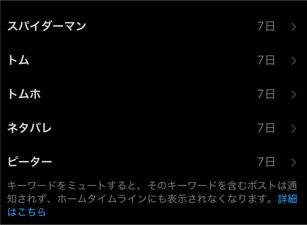 Helenkujata's tweet photo. 8/8に見に行くと決めたのでネタバレ防止でめっちゃミュートした https://t.co/RsaOLQucAP