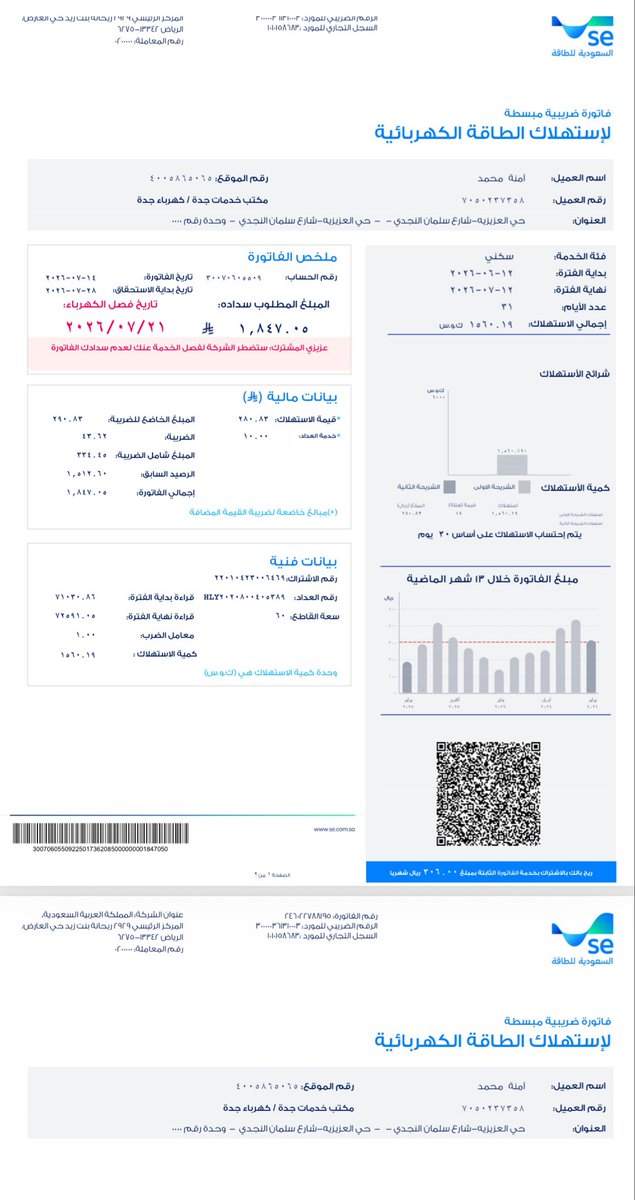 AmonAli2020's tweet photo. @aasscc118 مانقص مالا من صدقة
ما أعظم أن يسخرك الله لنفع الناس
الله يرضى عليكم الكهربا مفصوله عندي ومعايا عيالي 
رقم الحساب : 30070605509 https://t.co/RQaLJIzLbA