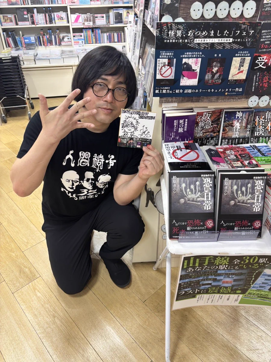 松原タニシ on X: 
