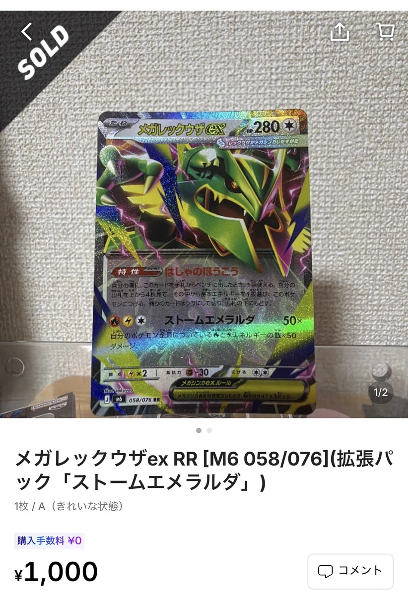レックウザ EX XYD 005/018 バトルデッキ60 2枚セット レックウザEX