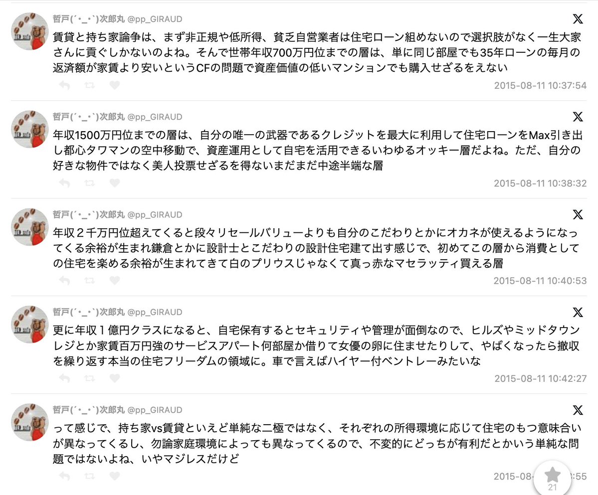 城南丸 tweet media