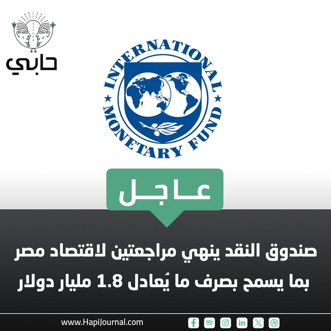 جريدة حابي tweet media