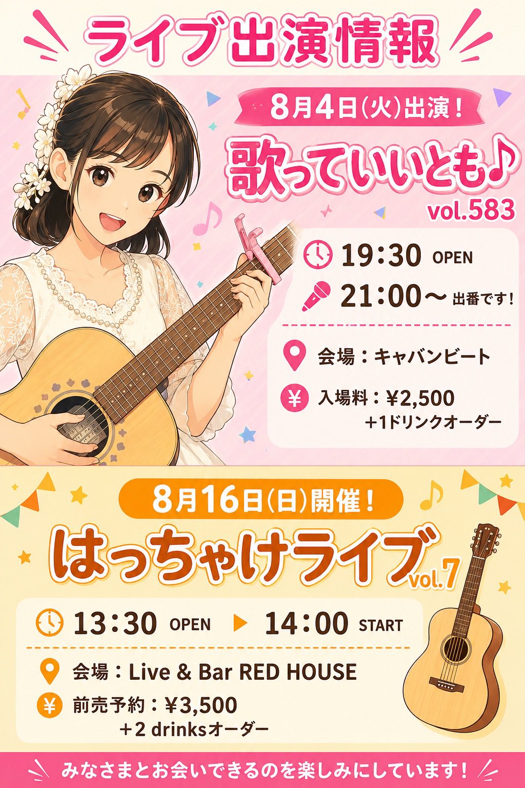 まなみむちゃん♡21日ハンドメイドオリジナルセット 桜 まなみ on X: 