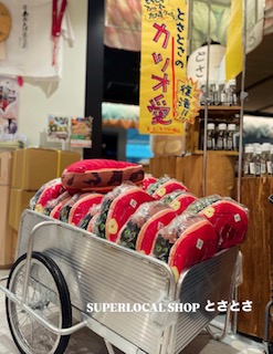 tosatosa_kochi's tweet photo. しばし欠品しておりました
『カツオのたたきクッション』が入荷いたしました。

もっちもちの「カツオのたたきクッション」
２切れ３切れと並べると更に”タタキ感”が出ます。

数に限りがございます。
どうぞお早目にお買い求めくださいませ。

……………………

本日７月３１日（金）
おかげさまでオープン２周年を迎えます。

記念イベントを以下の通り開催いたします。
諸事情により、行事内容について一部変更（おきゃくの開催中止等）いたしました。

◎本日７月31日（金）正午～
高知県出身タレント島崎和歌子さんが来店！
とさとさ前のスペースでトークショーを行います。

◎７月31日（金）～８月２日（日）
お客様への感謝として、人気商品であるカツオのたたきをお得に販売！
試食もご用意しております。
また土佐酒（該当品に限る）をご購入の方に、オリジナルショットグラスをプレゼント。

皆様のご来店をお待ちしています。

＃とさとさ
＃おかげさまで２周年
＃カツオのたたきクッション
＃kitte大阪
