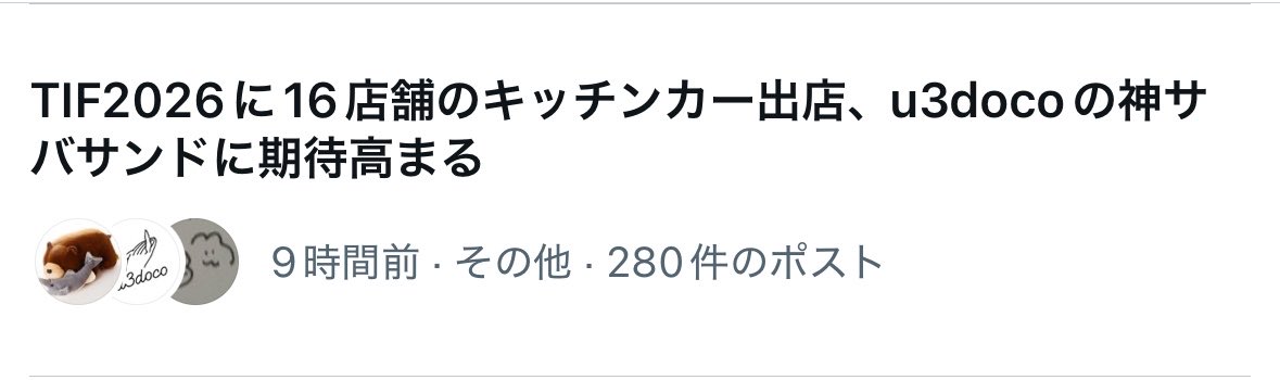 Menya_mmm's tweet photo. “u3docoの神サバサンドに期待高まる” https://t.co/y3lx04AfCH