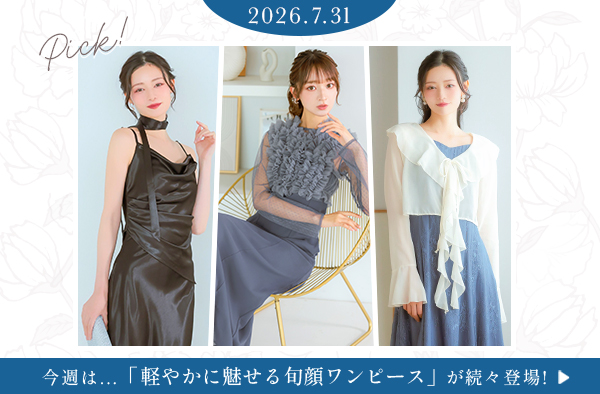Retica14's tweet photo. 【 NEW ITEM 】

今週は…「軽やかに魅せる旬顔ワンピース」が登場！

さらりと纏うだけで、涼しげな印象と今っぽさを演出✨
お呼ばれや特別なシーンにも映える、
この季節にぴったりのパーティードレスをご紹介🤍

ぜひcheckしてください🕊️
▷▷ https://t.co/IjHjpkMWZ2 https://t.co/puocqsW3wY