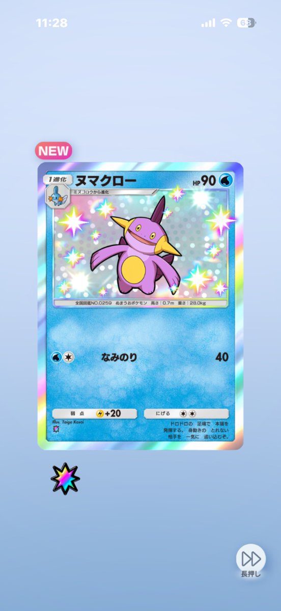 rukallol's tweet photo. ヌマクローかわいい https://t.co/z4Ysyxczhu