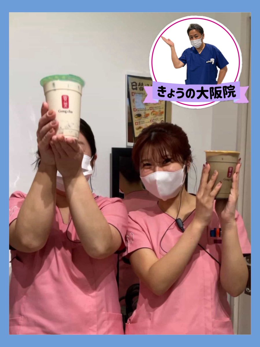 clear_shika's tweet photo. https://t.co/KSmkAMao2x

🩵🤗きょうの大阪院🤗🩵
⁡
あまぁいドリンクを両手ににっこりな歯科助手さん☺️🫧*.ﾟ🎀🍭︎💕︎
⁡
ちょっとしたご褒美タイムに嬉しそうな表情です(´˘`＊)drink🥤𓈒𓂂𓏸
⁡
甘党さんな歯科助手さんなのでした🧁𓈒𓐍◌𓈒
⁡
 #大阪歯医者 
 #クリア歯科 
 #大阪矯正 https://t.co/XiIGuUyeCb