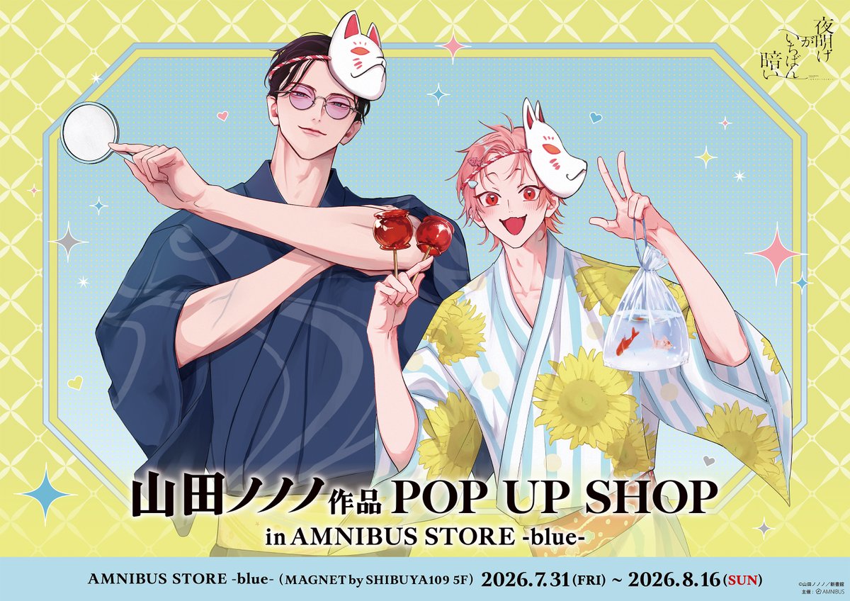 AMNIBUS STORE tweet media